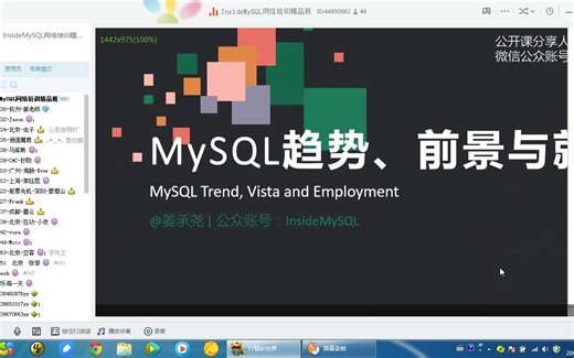 【计算机】-【IT】-【MySQL】-姜承尧-MySQL-44天全-DBA