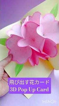 飛び出す花カード🌸 Easy 3D Flower Card DIY