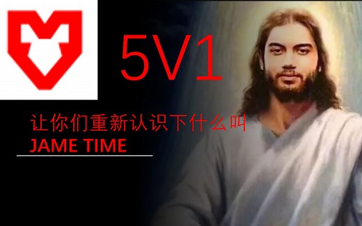 Jame上帝1V5残局 PGL major 传奇组 VP VS MOUZ BO3 图二【英文流】