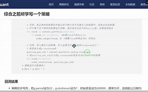 用position_per_stk大小的g.stocksnum份资金去买buylist中的股票