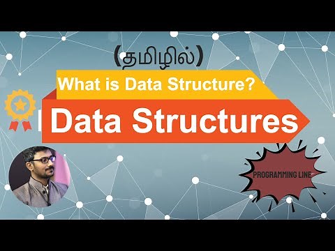 What is Data Structure? in Tamil | Data Structures Tutorial in Tamil