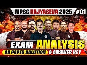 MPSC Rajyaseva 2025 Paper Analysis #1 | MPSC GS 1 Paper Analysis & Answer Key | MPSC Wallah