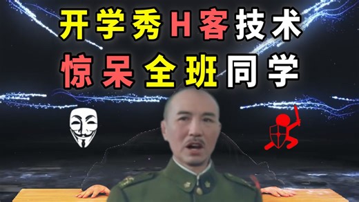 【kali安装】H客大佬用顶级H客の绝对手法惊呆全班同学，原来这才是真正的H客！喜欢装，教你成为H客的第一步，安装Kali【网络安全\信息安全】