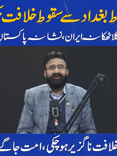 Understanding the Role of Caliphate in Modern Islamic Context