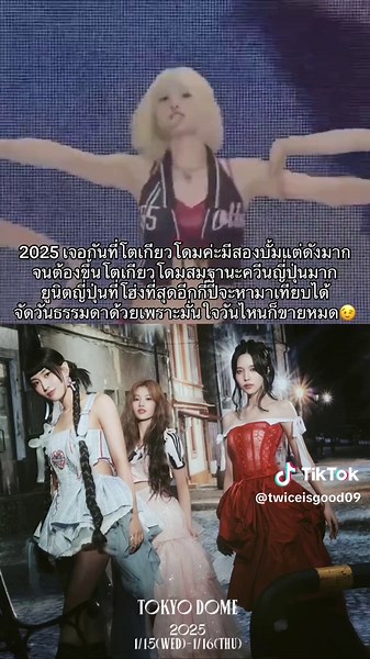 TWICE 2025 Tokyo Dome Concert Teaser with Momo, Sana, Mina, and Misamo