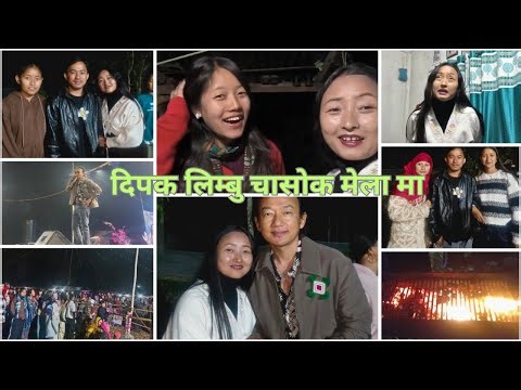 depak limbu chasok mela ma | vlog | samin rai