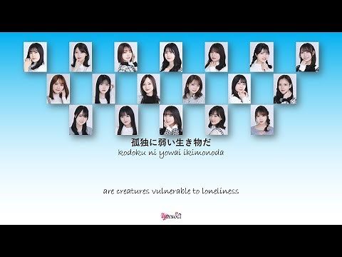 Nogizaka46 (乃木坂46) - Koko ni wa nai mono (ここにはないもの) Kan Rom Eng Color Coded Lyrics