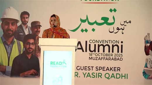 In 2005, Roma Irshaad lost her father. A shaheed of the devastating earthquake. With no brothers and seven sisters, she witnessed her mother’s endless struggle to raise and educate them alone. That’s when READ Foundation became their support. All seven sisters studied through READ schools. Roma dreamed of becoming a doctor, but when her mother couldn’t afford it, she chose education instead earning a Gold Medal and serving in multiple organizations. A year ago, Roma lost her mother too. She almo