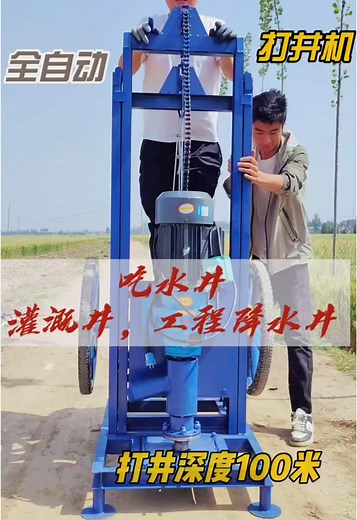 Exploring the Features of Drilling Machines