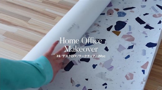 New Video⚒💙 #ホームオフィス #テレワーク #在宅ワーク #diy #賃貸暮らし #賃貸インテリア #お部屋作り #cozyroom