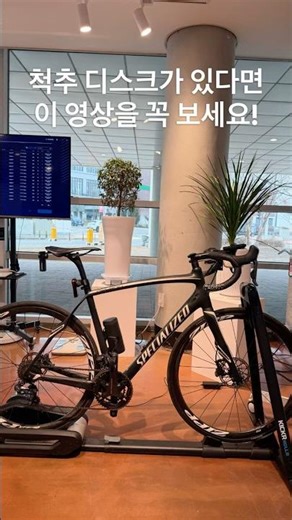 척추 디스크 환자가 알아야할 주행자세와 자전거 셋팅