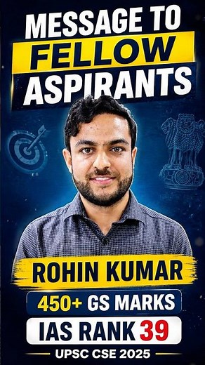 Message to Fellow Aspirants | IAS Rohin Kumar IAS Rank 39 #forumias #mgp #awfg #sfg #upsc #ias #ips