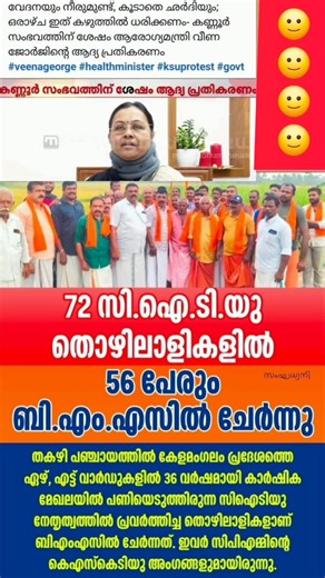 Join BJP in droves😳💥 rss election cpm dyfi sfi niyamasabha rss pinarayi modi