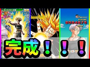 【ドッカンバトル】遂に完成！LRトランクス未来がかっこいい！【Dragon Ball Z Dokkan Battle】