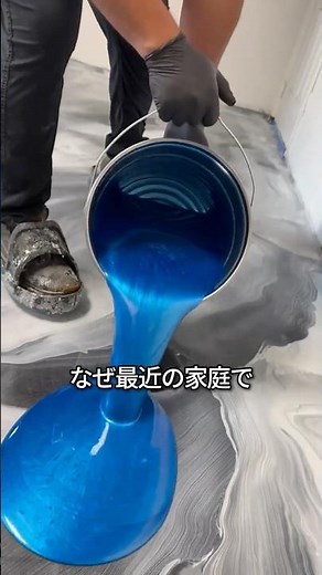 エポキシが人気な理由