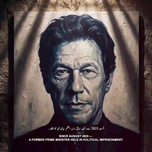 Arbitrary Detention / Illegal Incarceration since August 2023 #PakistanUnderFascism