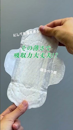 Is it really absorbent enough when it's this thin? #Laurier #Period #MenstrualProducts #MakingPer...