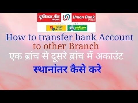 Union Bank.How to transfer Bank Account to other Branch.