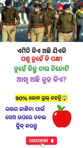 Ips interview questions 📚🎯✅#ips #gk #interview #facts #quiz