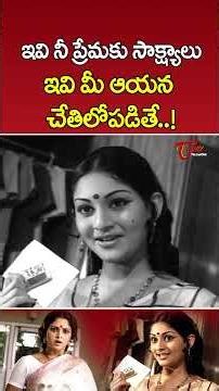 Jayasudha Blackmail Scene #MuraliMohan #Premalekhalu #Shorts #YTShorts #TeluguOne