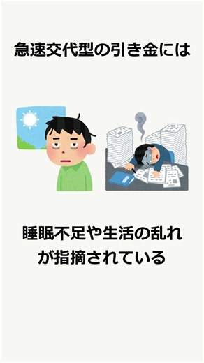 躁とうつを何度も繰り返す「急速交代型」とは