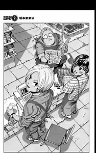 坂本日常第二话解说#漫画解说 #漫画推荐 #漫画 #漫画解说充能计划