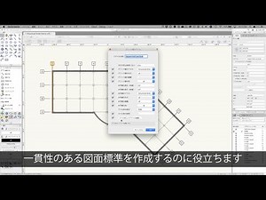 【2021】新しいグリッド線ツール