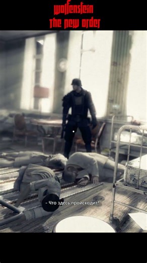 Wolfenstein: The New Order - "Nazi Scum" #wolfensteintheneworder