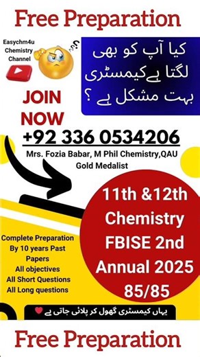 11th and 12th Chemistry FBISE 2nd Annual 2025 | Complete Preparation Totally Free 😍❤️👍