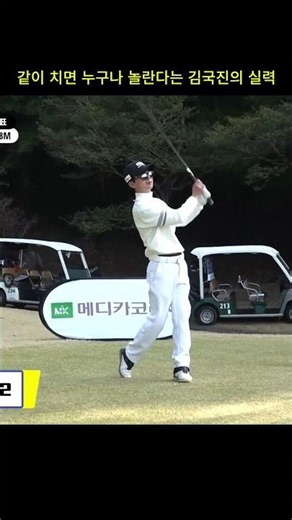 Kim Gook-jin’s skill that shocks everyone #golfswing #golfmatch
