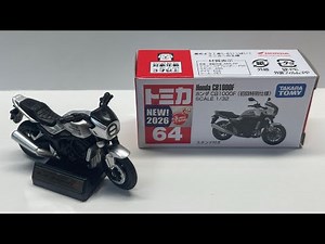 【トミカ】ホンダ CB 1000F (初回特別仕様)の開封動画