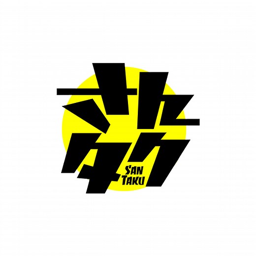 さんタク - フジテレビ