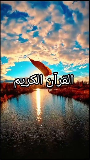 Quran Recitation in Urdu Translation ❣️#quran #quranrecitation #quranforeever #motivation #shorts