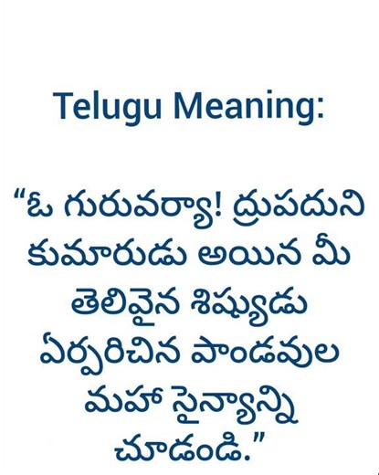 Pride vs Wisdom – Life-Changing Message from Bhagavad Gita Sloka 3 #bhagavadgita