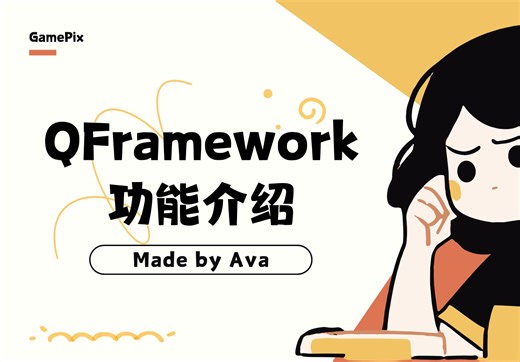 QFramework 功能介绍 | 04 Delay 延时