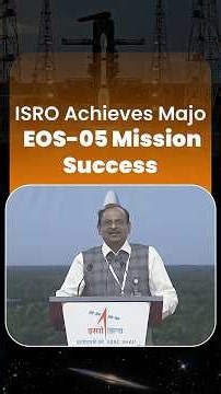 ‘GSLV-F17 ने EOS-05 को सफलतापूर्वक Orbit में पहुंचाया’—ISRO Chief