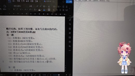Python顺序结构练习