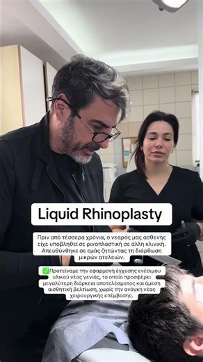 #beforeafter #πλαστικοσχειρουργοσ #beforeafter