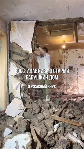 #декстерморган #декстер #🫩😢 | Old Home Renovation