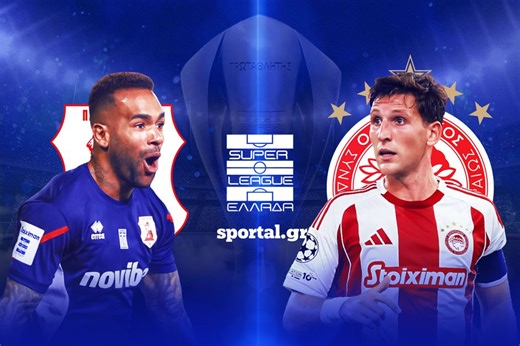 LIVE: ΠΑΝΣΕΡΡΑΪΚΟΣ - ΟΛΥΜΠΙΑΚΟΣ