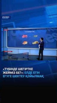 "Will we end up eating locusts?": Restrictions on sowing crops will be imposed in the country #at...