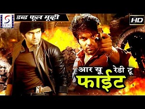 फाइट Fight | डब्ड़ हिंदी मूवी 2018 फ़ुल मूवी एचडी | आर्य, | नेपोलियन