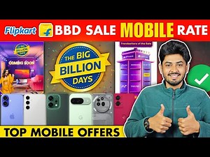 Flipkart Big Billion Day 2025 Sale Date And Mobile Offer is Live | BBD Sale Date | Amazon Sale Date