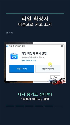 파일 확장자 표시·숨김, 이제 폴더 옵션 찾지 마세요!#파일확장자 #확장자표시 #윈도우팁 #무료프로그램