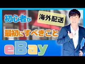 日本郵便国際郵便マイページサービス 登録方法　　　（初心者向け）