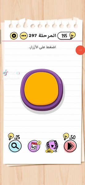 Brain Test Level 297: Fun Puzzles and Challenges