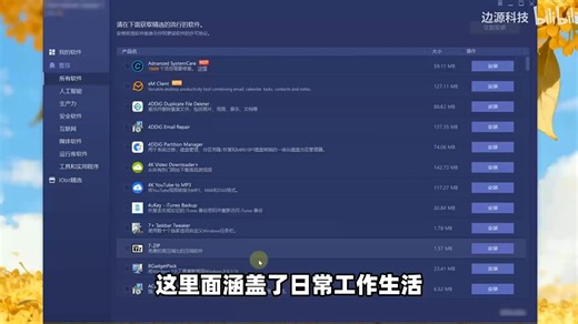 Windows电脑软件更新管理工具，自动检测下载更新升级应用程序！支持开源项目，下载速度50MBs！可手动更新、批量更新、以及自动更新，软件下载安装使用