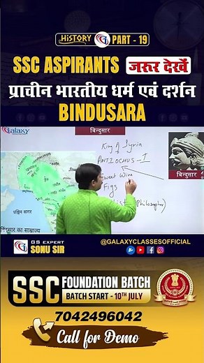 History of Maurya Emperor Bindusara | Mauryan Empire | Maurya Dynasty | History For SSC Exams 2024#1