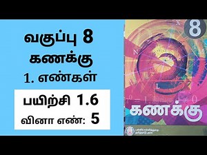 8th maths Tamil Medium Chapter 1 Numbers Exercise 1.6 Sum 5 #tamilmedium