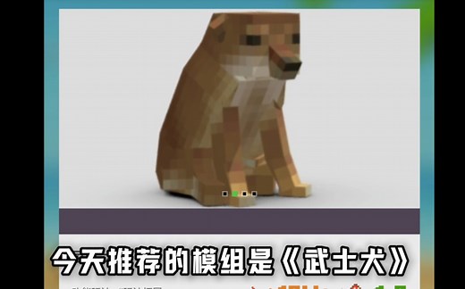 我的世界cheems模组（2）